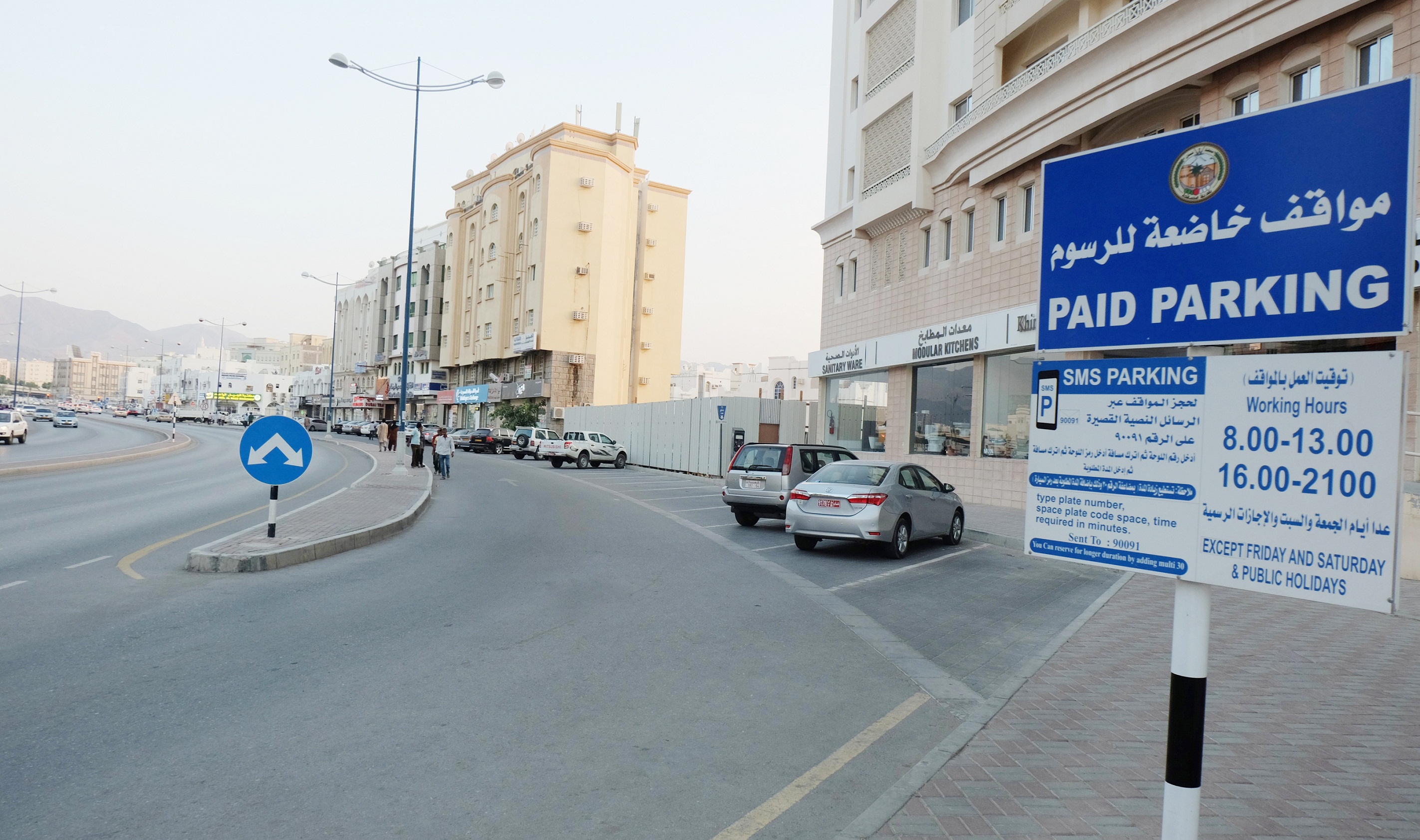 بهذه الخطوات السهلة ادفع مخالفات المواقف في سلطنة عمان 